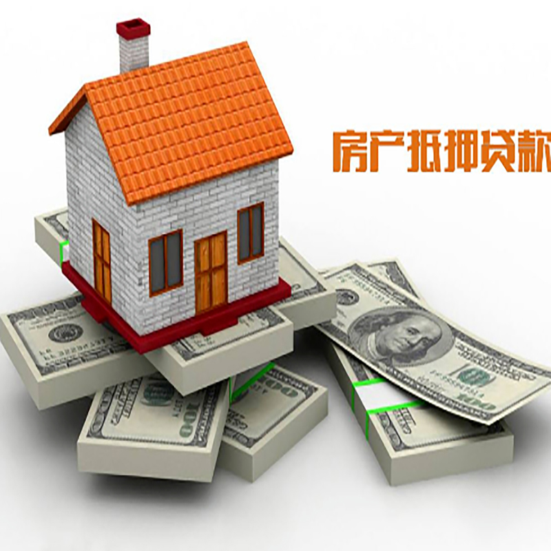 太仓房子二次抵押贷款怎么办理