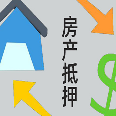 太仓房产抵押贷款还款方式