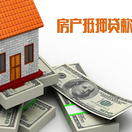 太仓房产抵押贷款怎么办理？