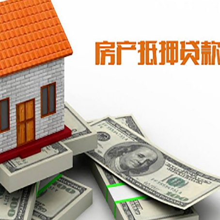 太仓房屋抵押贷款公司服务费一般是多少?