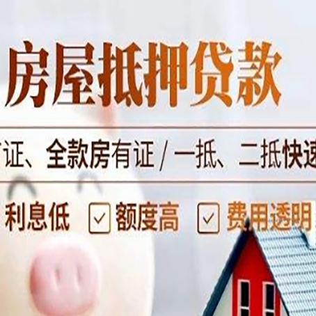太仓房产抵押贷款哪家银行好办?